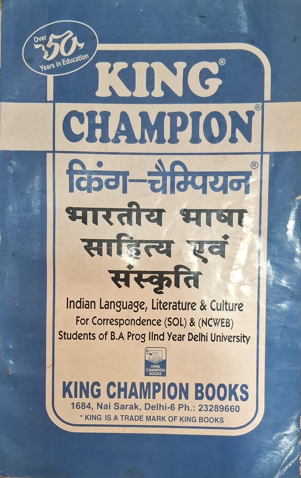 King Champion Indian Language Literature & Culture For Correspondence (Sol) & (NCWEB) Students of B.A Prog IIND Year Delhi University