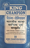 King Champion Indian Language Literature & Culture For Correspondence (Sol) & (NCWEB) Students of B.A Prog IIND Year Delhi University