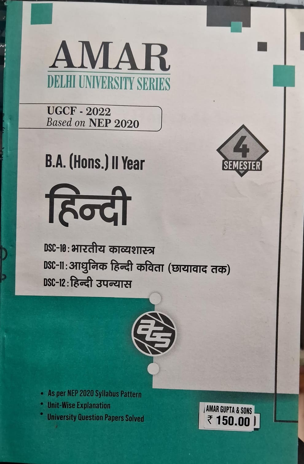 B.A. (Hons.) II Year Hindi sem-4