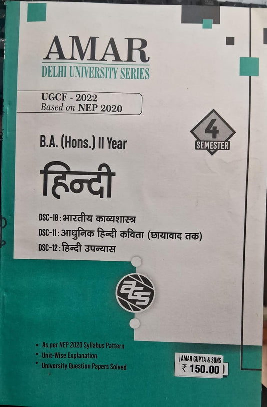B.A. (Hons.) II Year Hindi sem-4