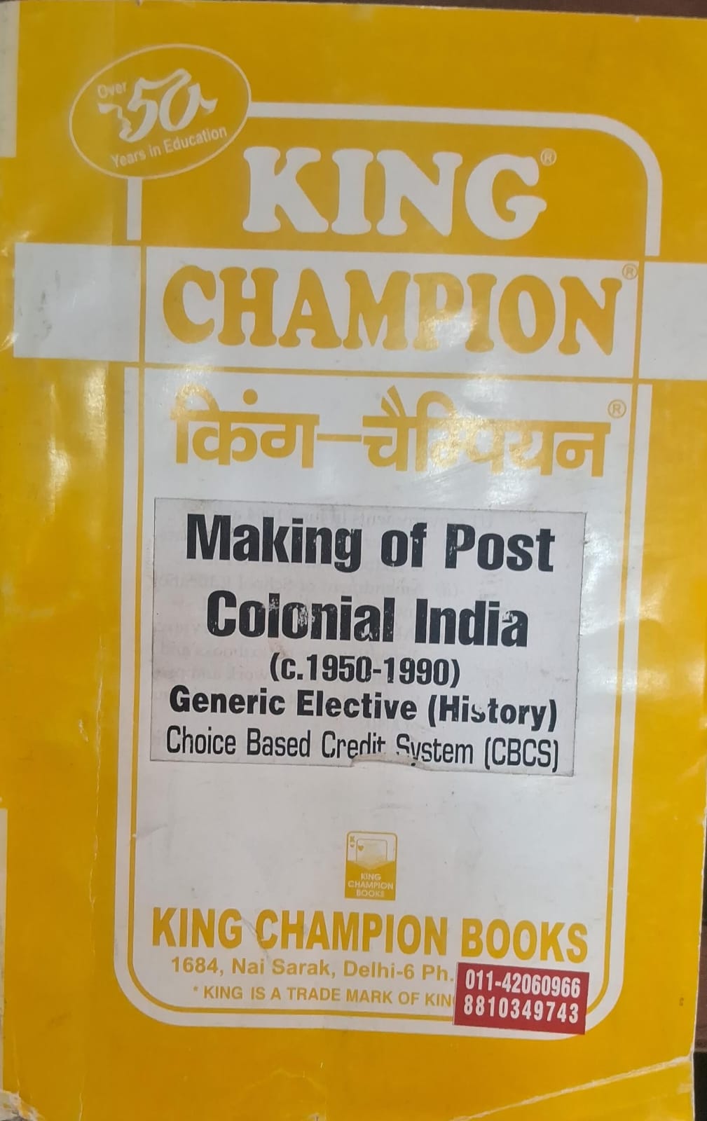 King Champion Making of Post Colonial India Generic Elective (History)