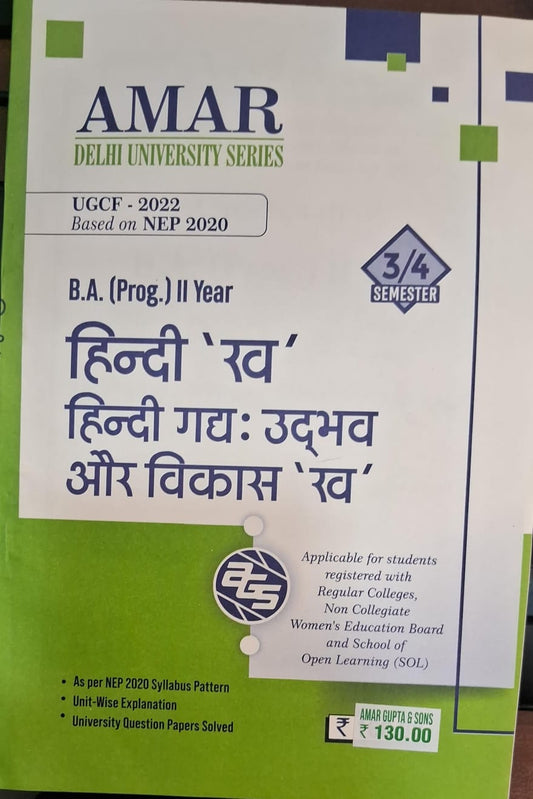 B.A.(Prog.) II Year Hindi