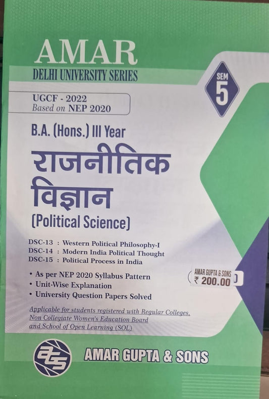 B.A.(Prog.) III Year Rajnitik  Vigyan Introduction to International Relations