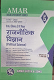B.A.(Prog.) III Year Rajnitik  Vigyan Introduction to International Relations