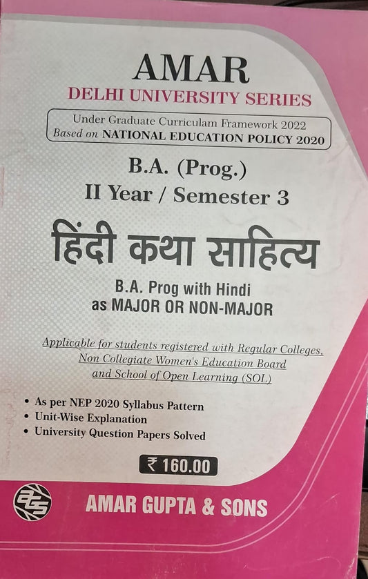 B.A.(Prog.) II Year / Semester 3 Hindi Katha Sahitya (Hindi)