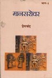 Mansarovar -1