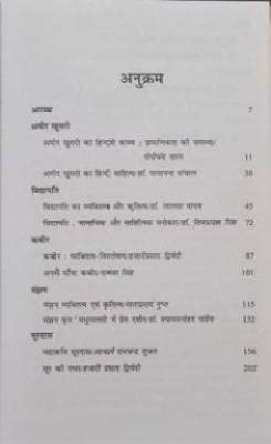 Prachin Aur Purvmadhyakalin Hindi Kavita