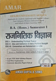 B.A (hons) semester 1 English Raj Nitik Vigyan