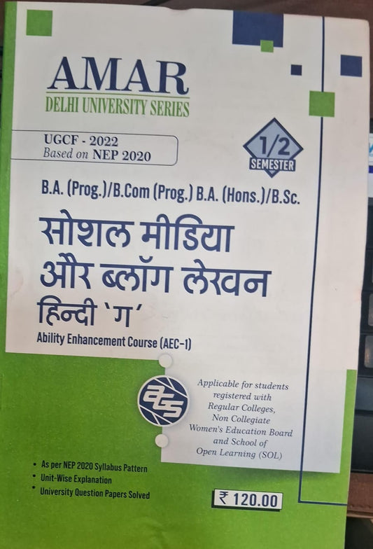 B.A (Prog.) BCom (Prog.) B. A (Hons.)/ B.sc social media aur block Lekhan Hindi ga
