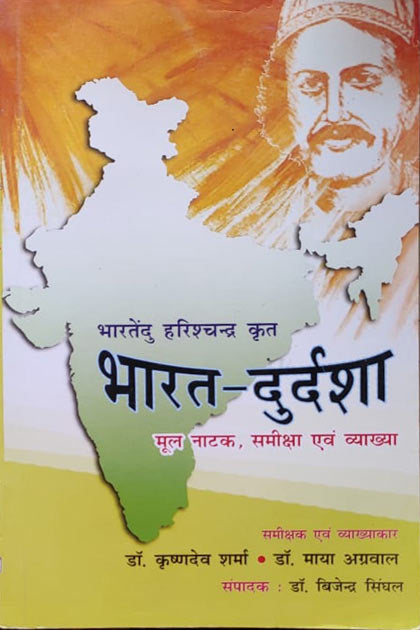 Bharat-Durasha