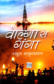 Volga Se Ganga (Hindi)