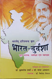 Bharat-Durasha