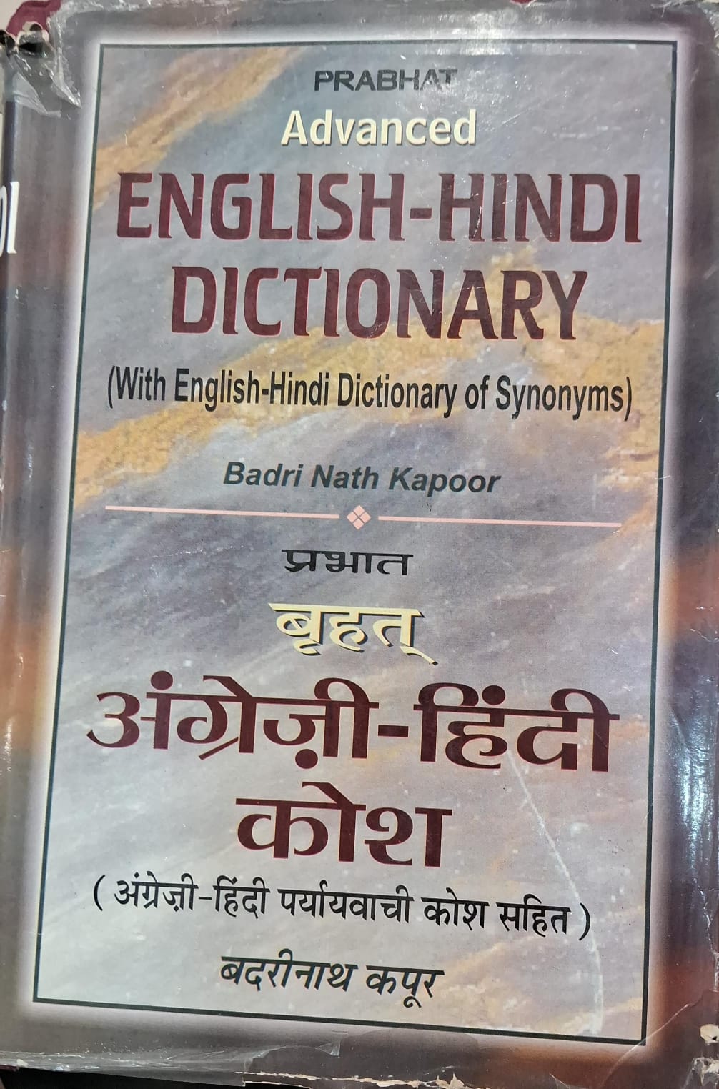 Prabhat English - Hindi Dictionary (With English-Hindi Dictionary of Synonyms)
