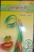 Kamayani