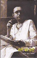 Manto Ki Sadi