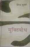 MOOKTIBODH