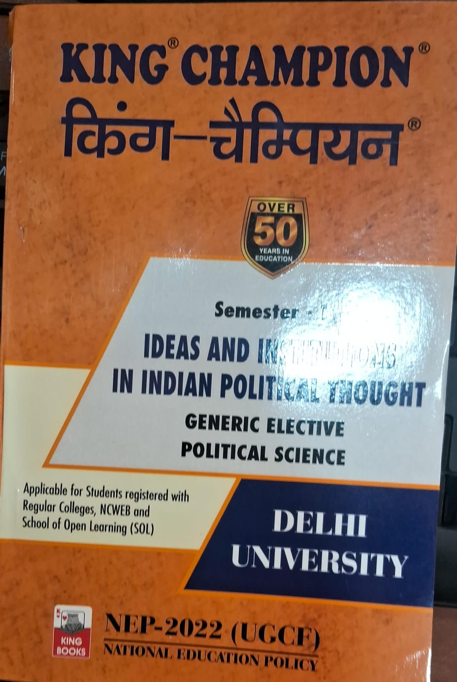 King Champion Ideas and Institutions In Indian Political Thought Generic Elective Political Science