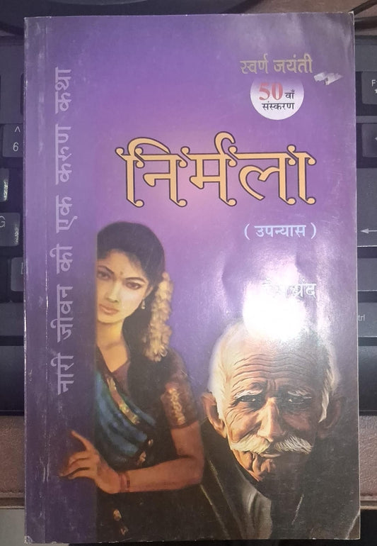 Nirmala