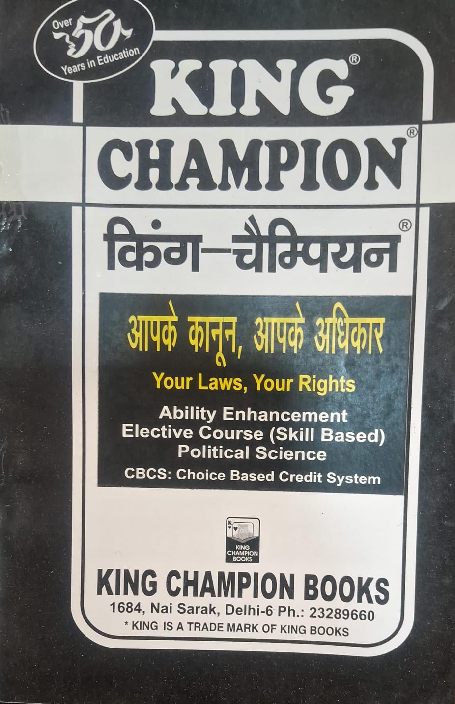 King Champion Your Laws, Your Rights