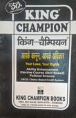 King Champion Your Laws, Your Rights