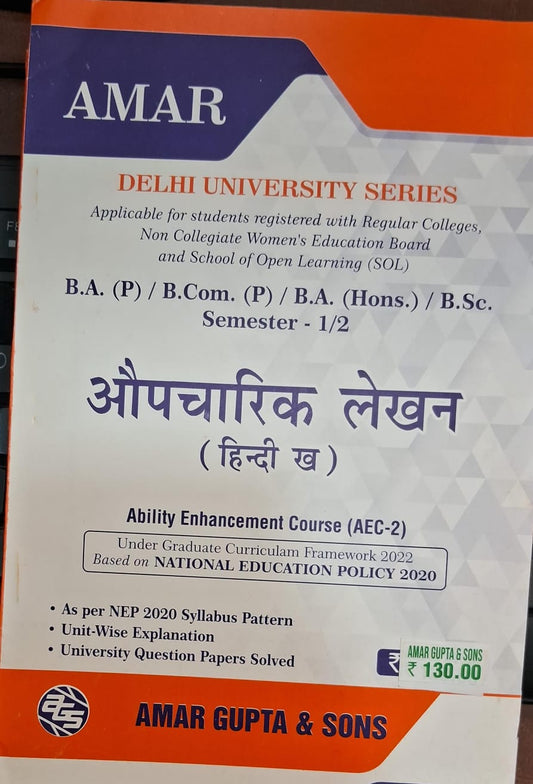 B.A.(P)/ B.Com p B.A Hons. B.Sc. Sem 1/2 opcharik lekhan