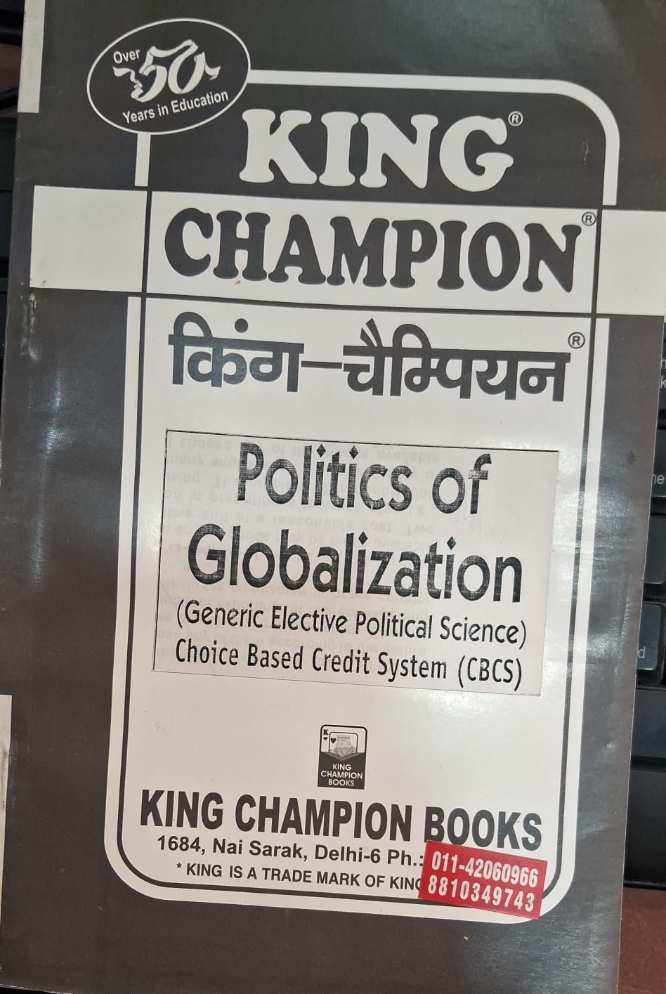King Champion Politics of Globalization