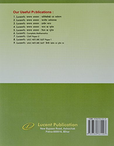 Vastunishta Samanya Gyan