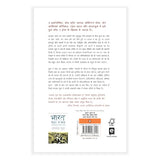 India After Gandhi (Hindi) / Bharat Gandhi Ke Baad / भारत गांधी के बाद: Duniyan Ke Vishaltam Loktantra Ka Itihas / दुनिया के विशालतम लोकतंत्र का इतिहास