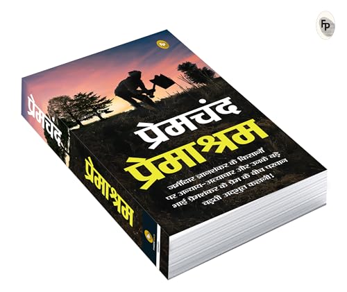Premashram (Hindi)