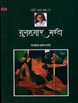 Gunahgaar Manto (Manto Ab Tak-9)