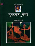 Gunahgaar Manto (Manto Ab Tak-9)