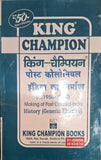 King Champion Making of Post Colonial india History (Generic Elective)