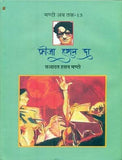 Phoja Haram Da