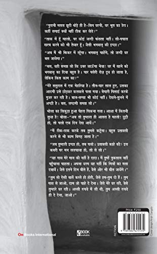 Premchand Godan (Hindi)