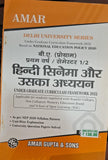 B.A Prog. 1ST Year sem 1/2 Hindi Cinema aur uska ADHYAN