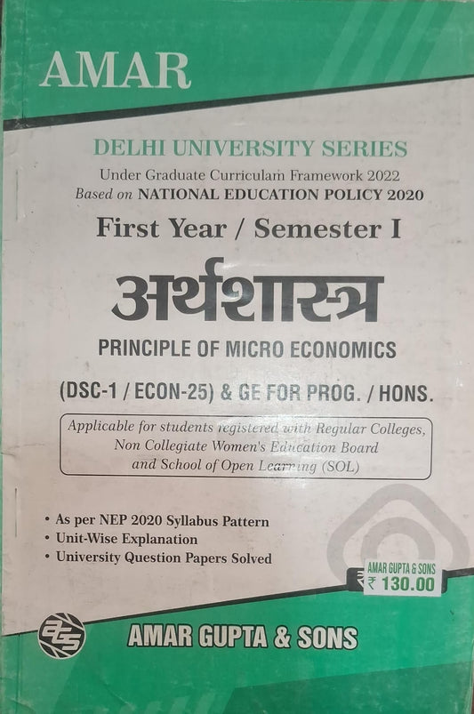 First Year / Semester I Earth shastra