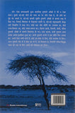 Premchand Rangbhumi (Hindi)