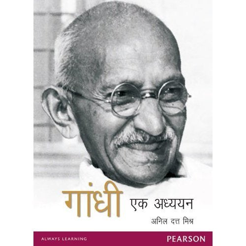 Gandhi Ek Adhayayan