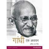 Gandhi Ek Adhayayan