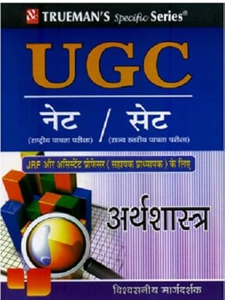 Trueman's UGC NET Arthashastra (Economics)