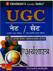 Trueman's UGC NET Arthashastra (Economics)