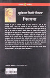 Nirupama