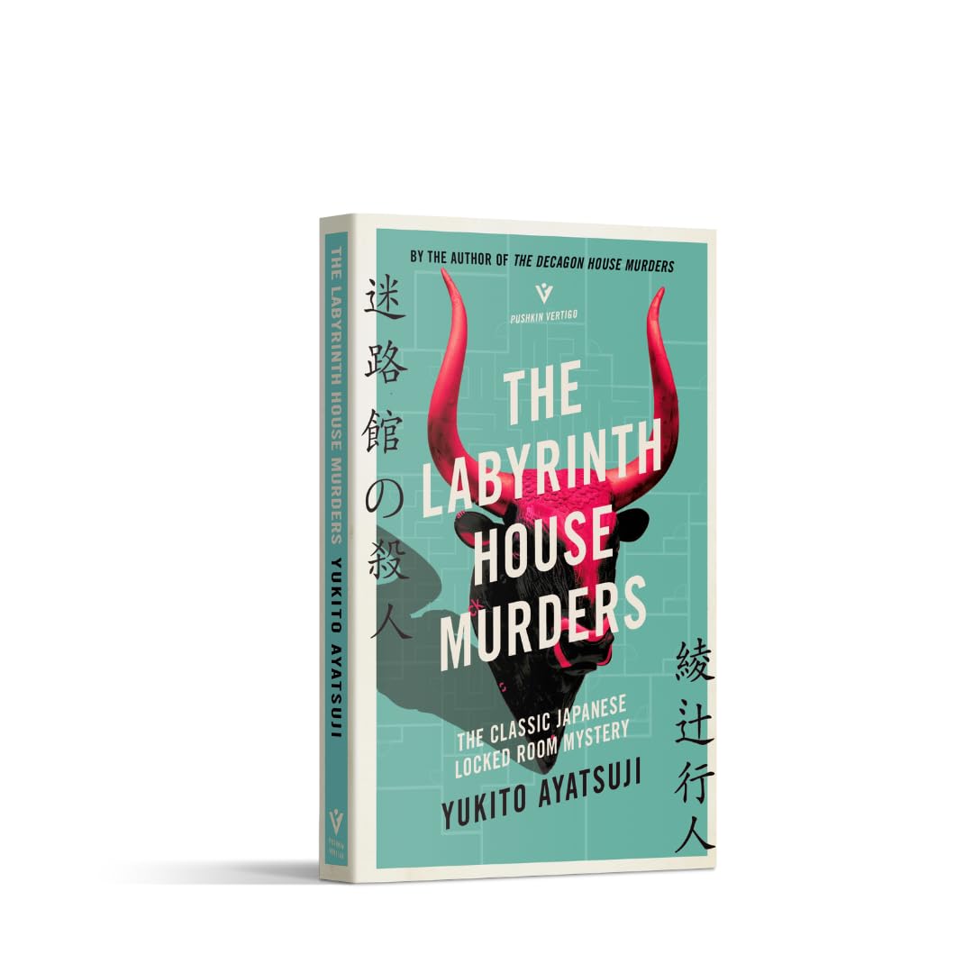 The Labyrinth House Murders: 3 (The Bizarre House Mysteries)