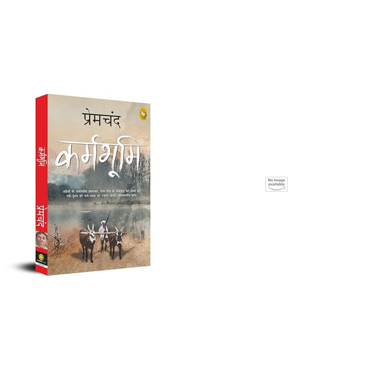 Karmabhoomi (Hindi)