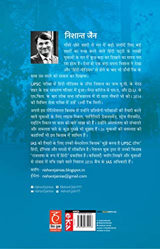 Ruk Jaana Nahin (रुक जाना नहीं)