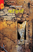 Kadiyan