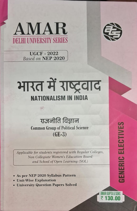 Nationalism in India