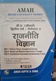 B.A (hons) II-year semester 3 raj Nitik Vigyan