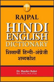Rajpal Hindi English Dictionary & Rajpal Concise Hindi English Dictionary