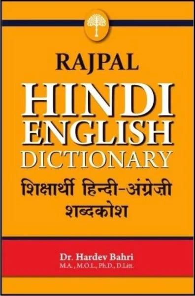 Rajpal Hindi English Dictionary & Rajpal Concise Hindi English Dictionary